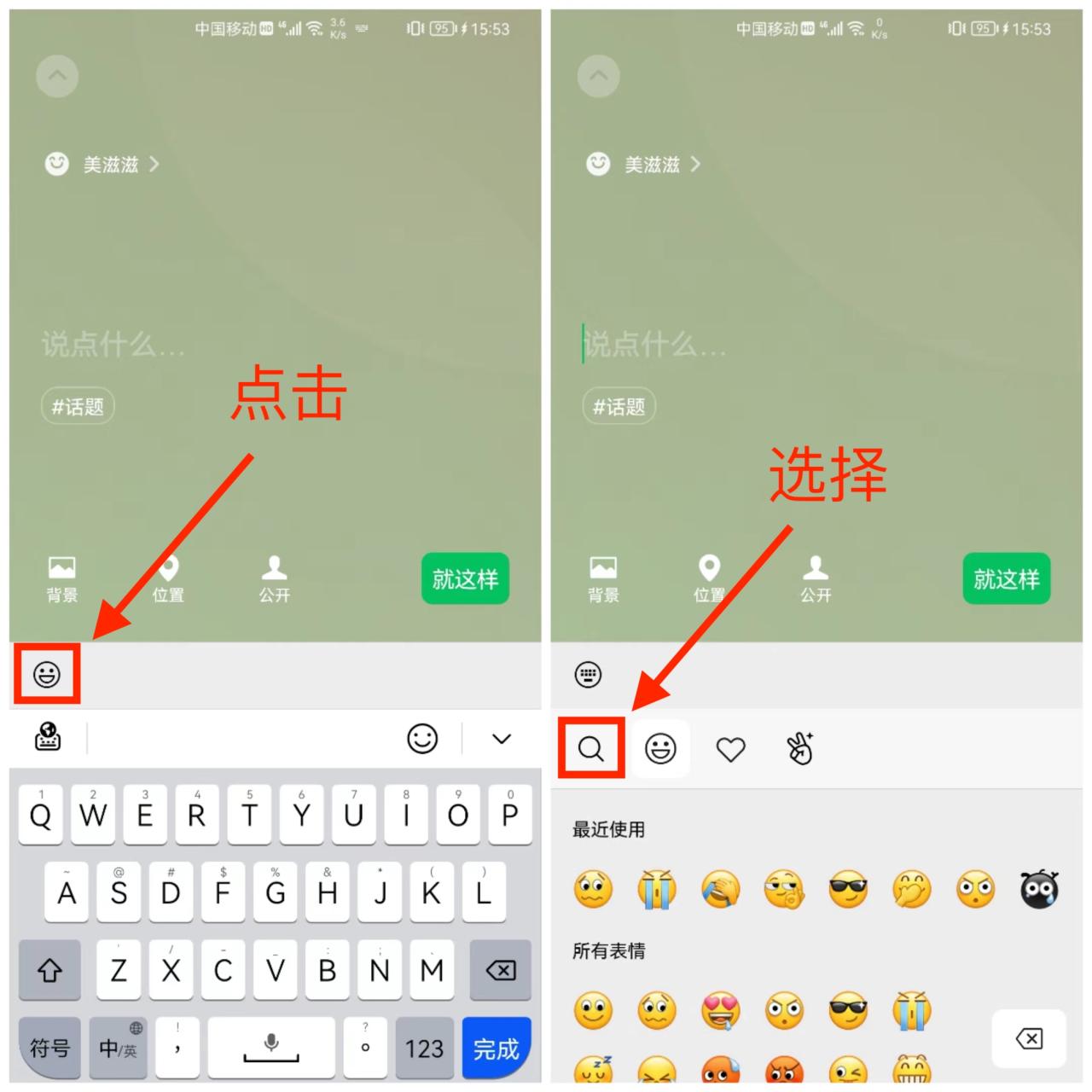 微信设置“农场状态”的方法教程
