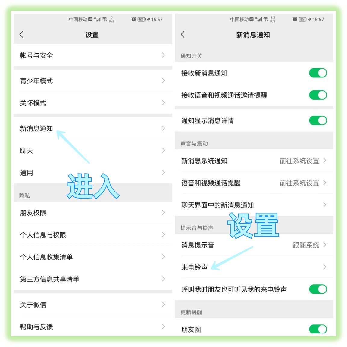 微信能设置“双状态”了,可以显示来电铃声和视频