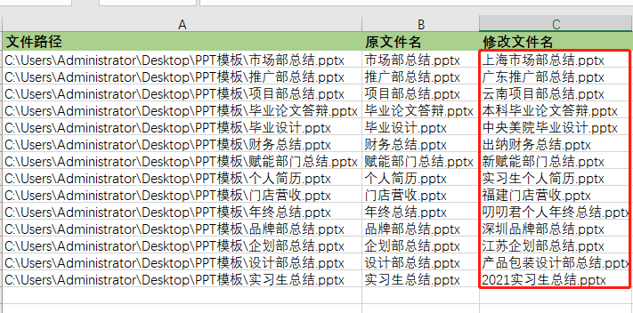 【教你一招】双击鼠标,修改200个文件名称