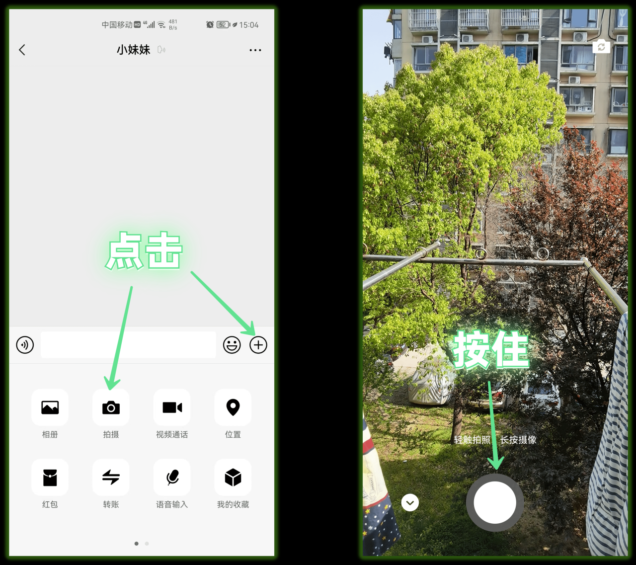 微信拍视频添加字幕、音乐、表情,还能剪辑,简单实用又方便