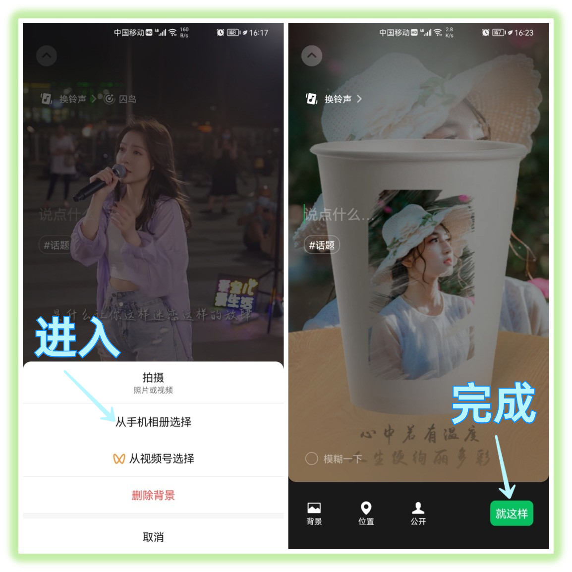 微信能设置“双状态”了,可以显示来电铃声和视频
