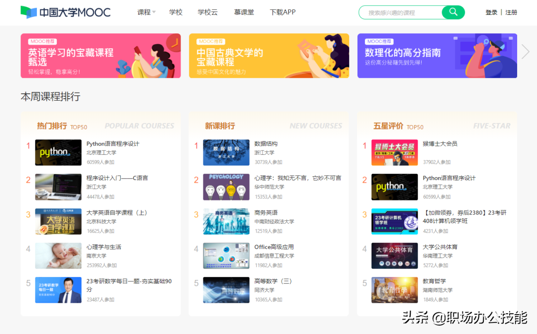10个资源网站,各个都是精品