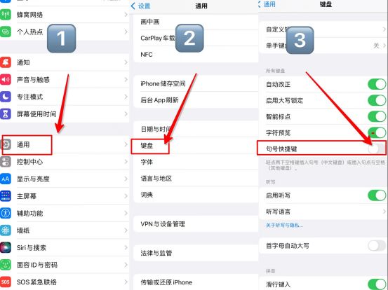 如何关闭iphone 这些烦人的功能