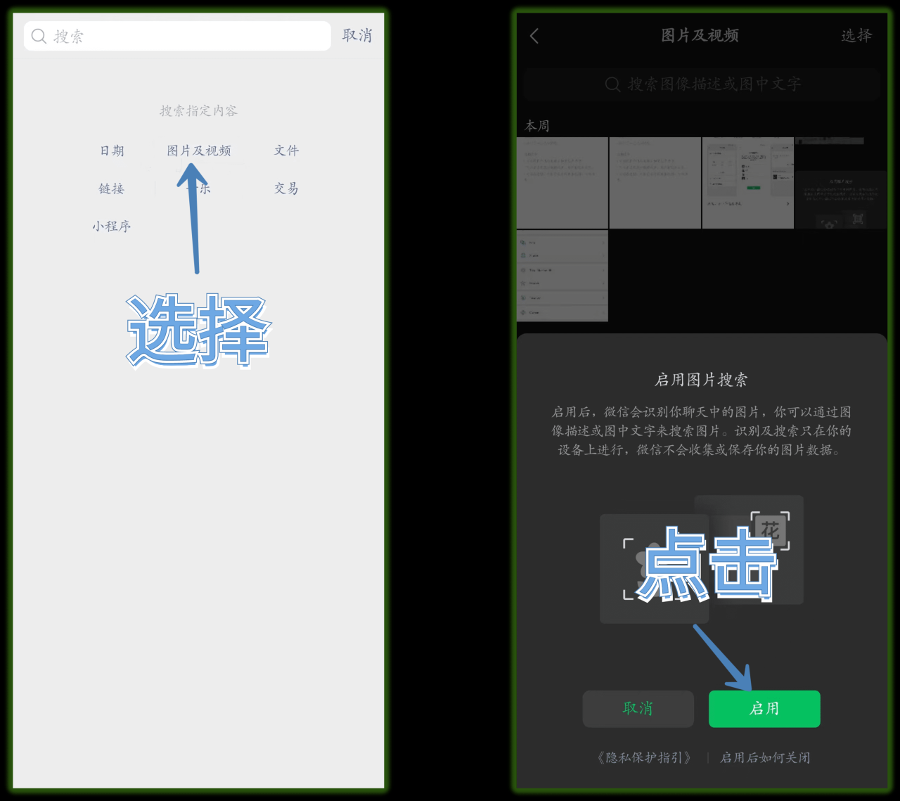 微信8.0.21正式版【6个新变化】