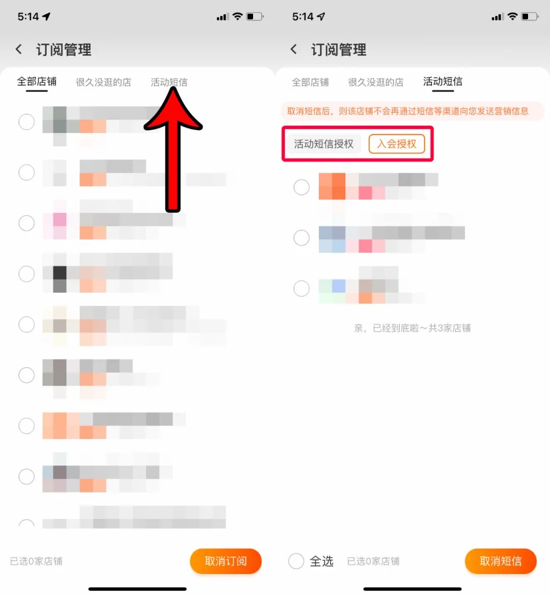 淘宝可以改账号名,还能一键取消垃圾促销短信