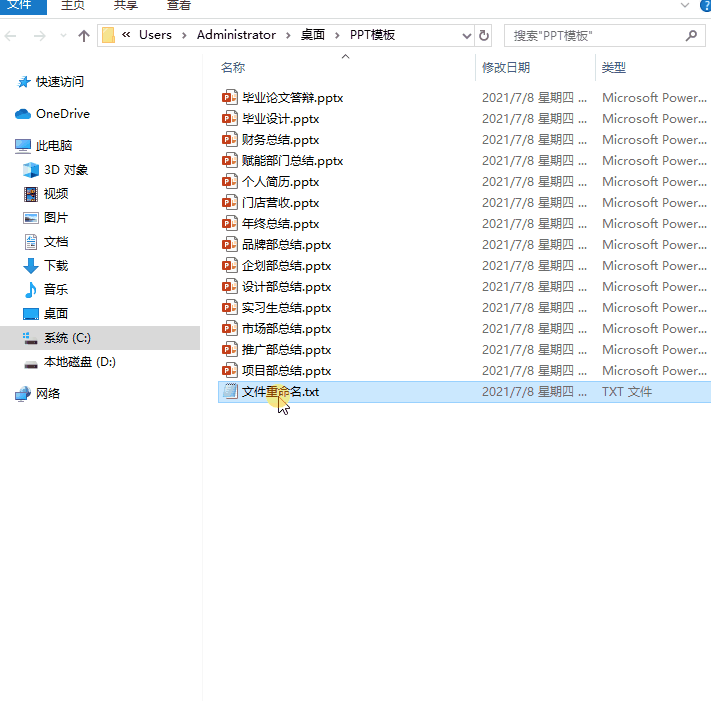 【教你一招】双击鼠标,修改200个文件名称