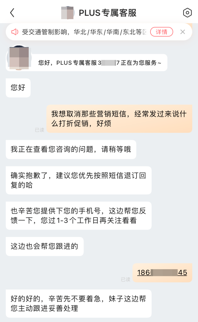 淘宝可以改账号名,还能一键取消垃圾促销短信