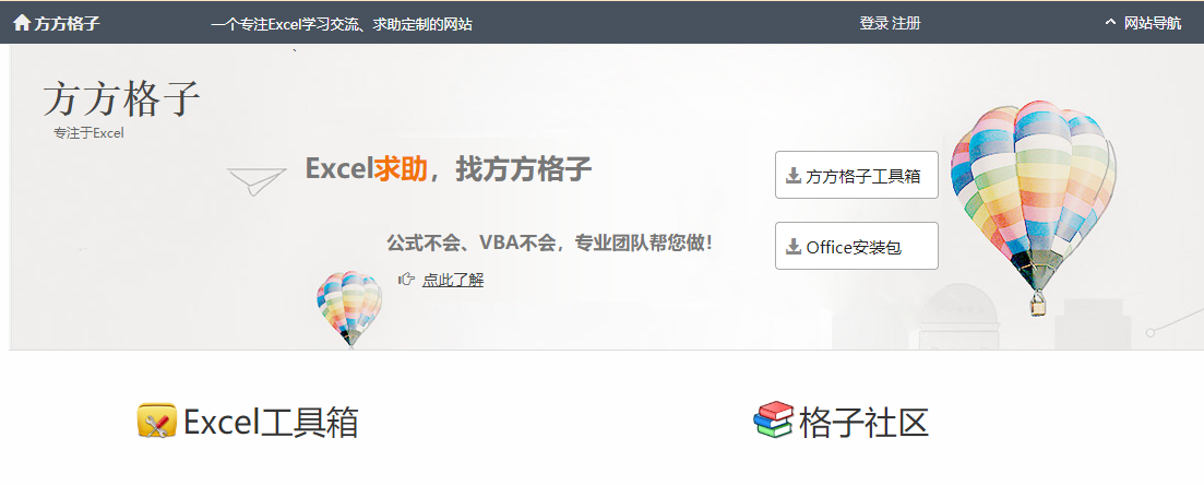 良心的办公软件,满足你所有办公需求