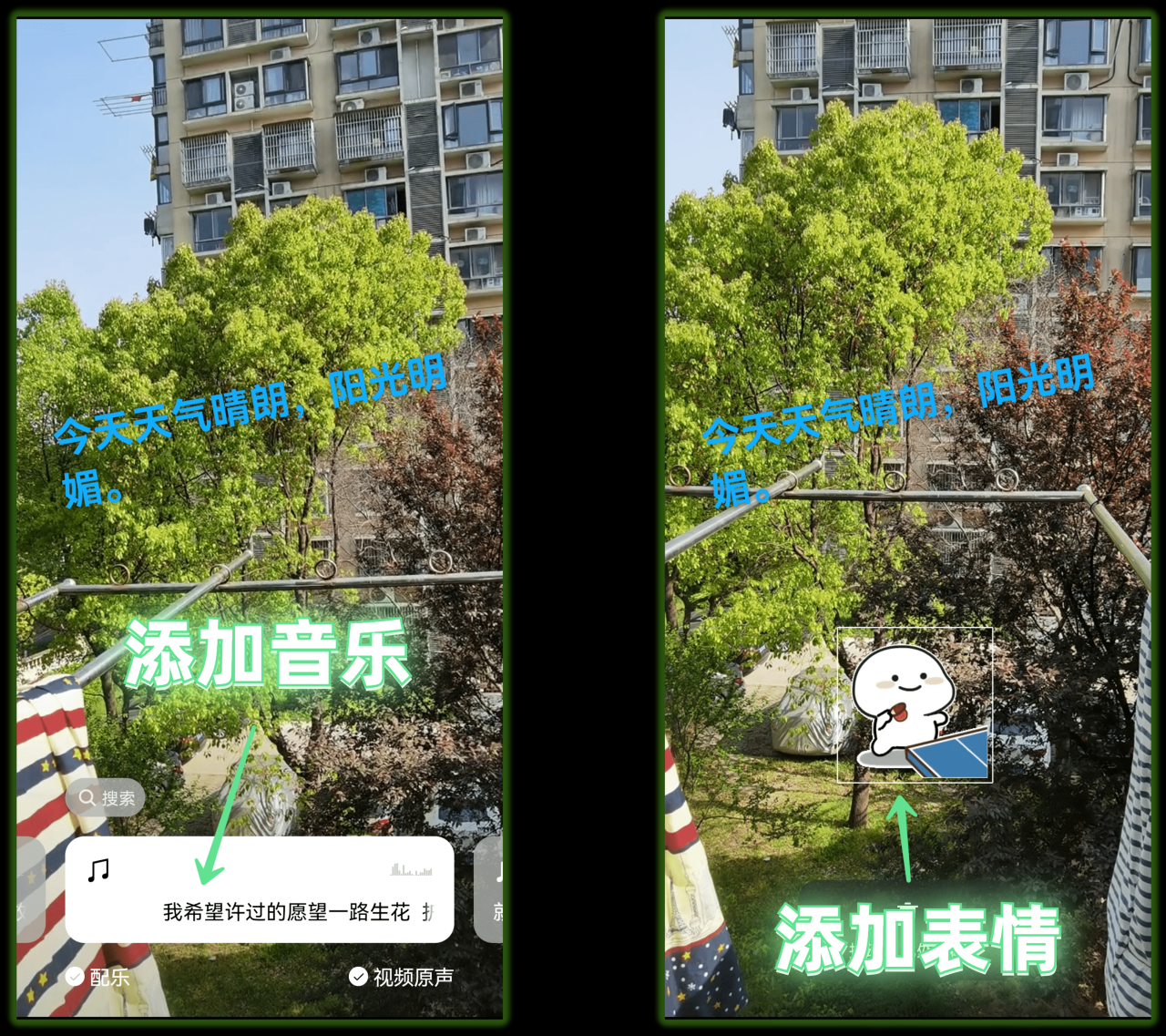 微信拍视频添加字幕、音乐、表情,还能剪辑,简单实用又方便