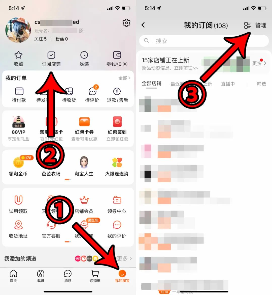 淘宝可以改账号名,还能一键取消垃圾促销短信