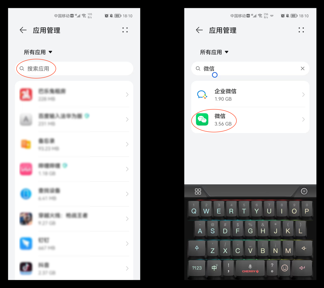 卸载手机APP正确的方法