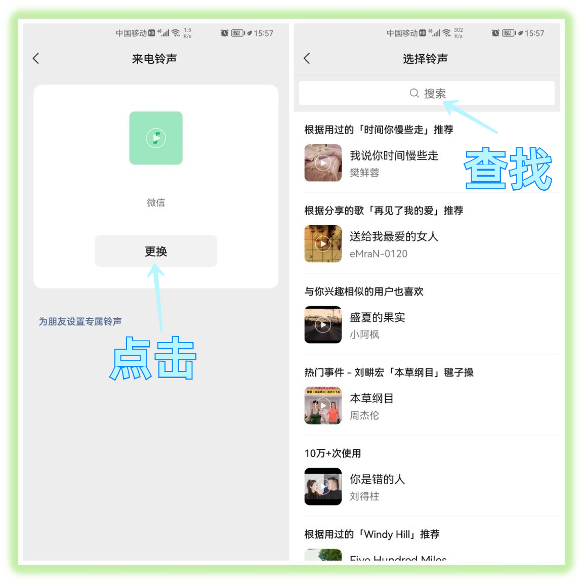 微信能设置“双状态”了,可以显示来电铃声和视频