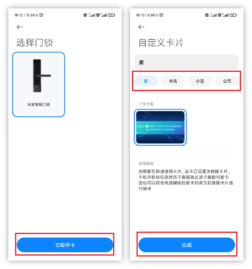教你怎么把门禁卡录入手机,出门不怕忘带钥匙