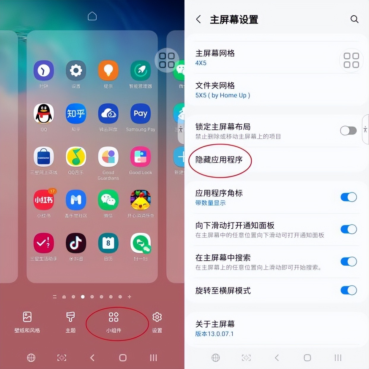三星手机如何隐藏软件(免root 三步解决)