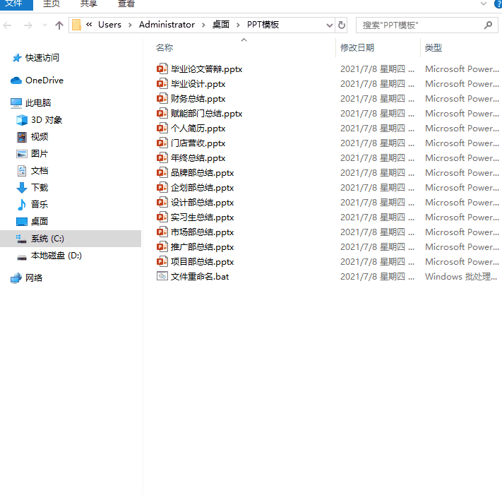 【教你一招】双击鼠标,修改200个文件名称