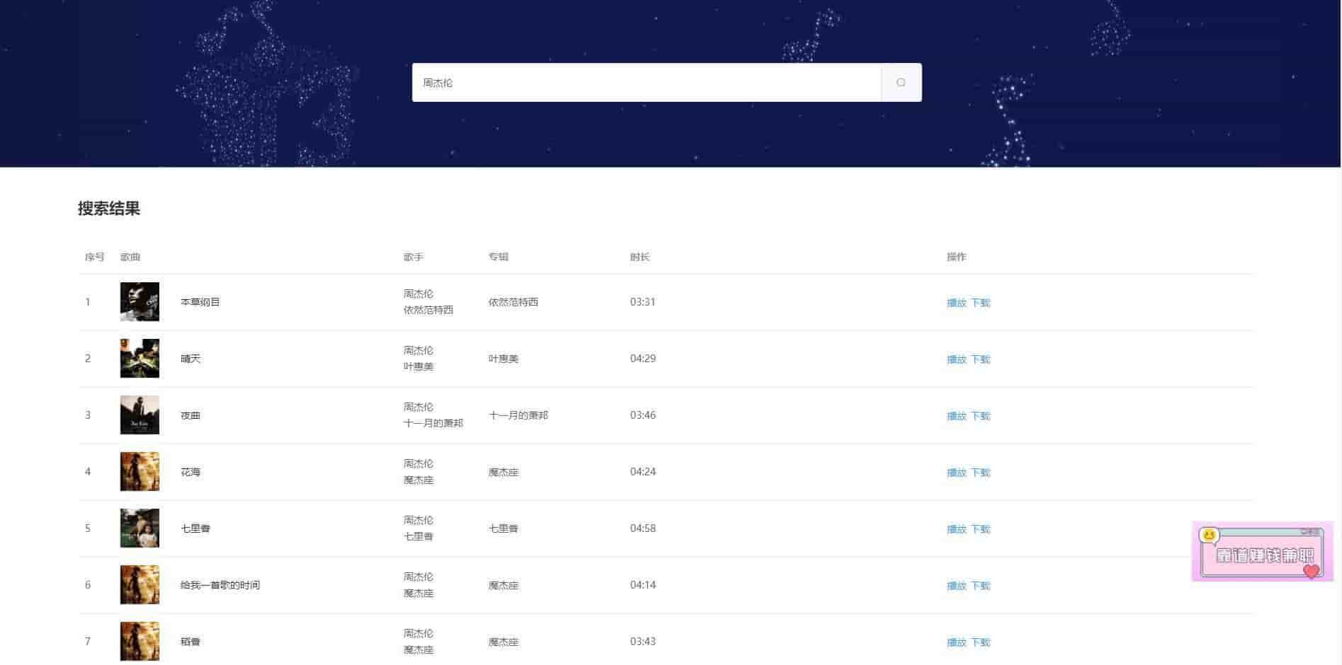 4个必备的音乐资源网站