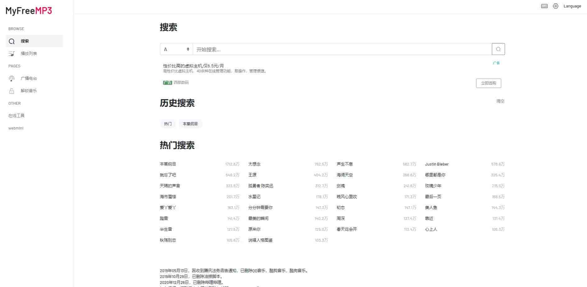 4个必备的音乐资源网站