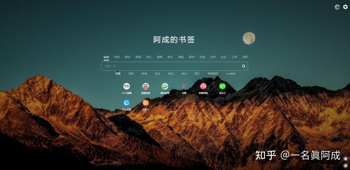 这个浏览器主页【堪称完美】适用各类人群,简约且实用