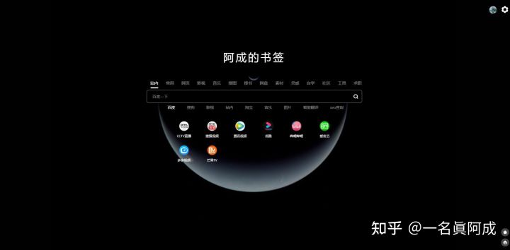 这个浏览器主页【堪称完美】适用各类人群,简约且实用