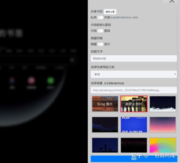 这个浏览器主页【堪称完美】适用各类人群,简约且实用