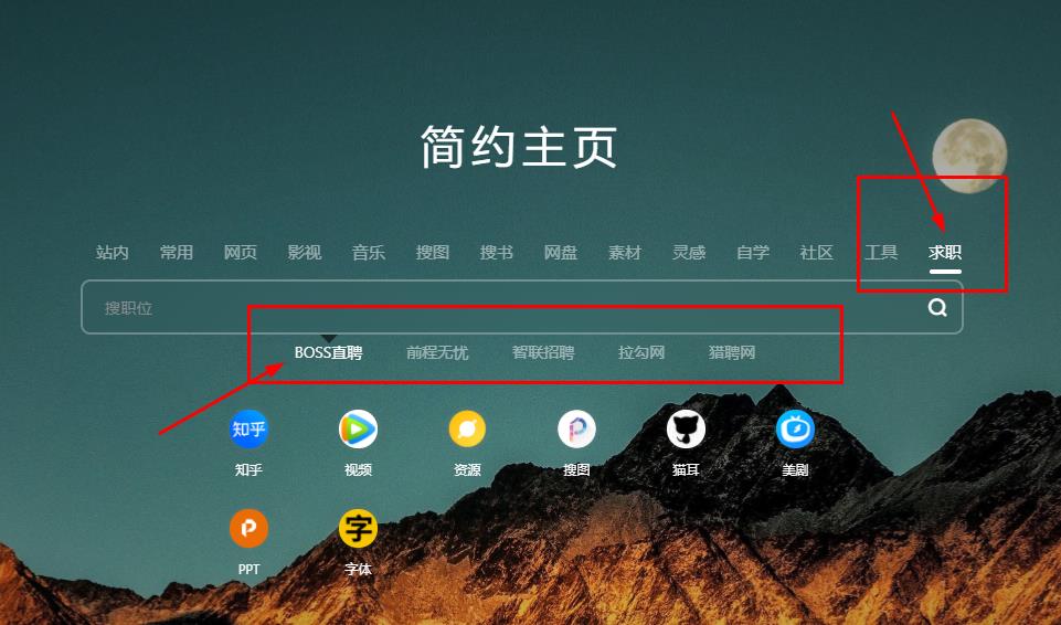 你们现在找工作都什么招聘网站?