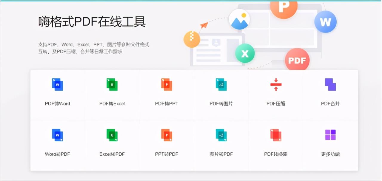 11个高效的办公网站 - 推荐