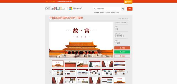 哪里有免费PPT模板下载?
