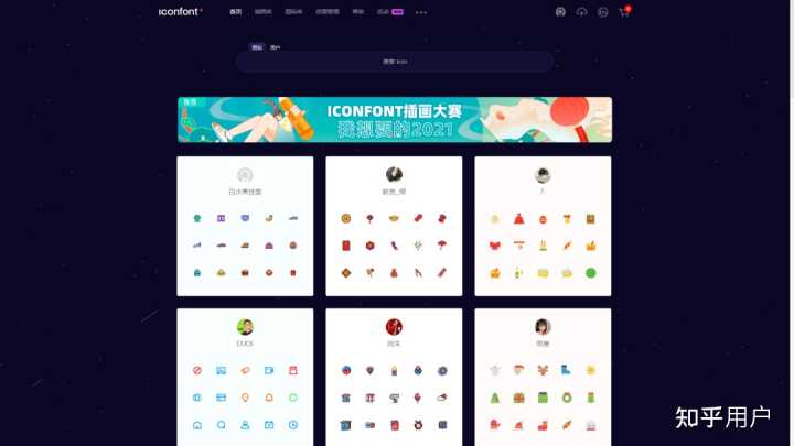 有哪些优秀的 icon 的免费下载网站?