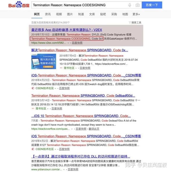 一分钟解决Sketch连续闪退问题!
