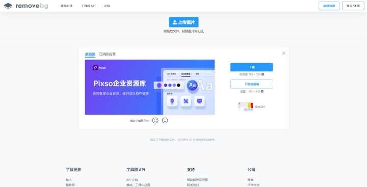 有哪些堪称神器的在线设计工具,求安利?