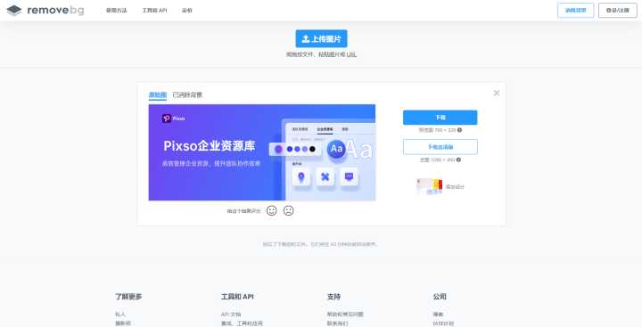有哪些堪称神器的在线设计工具,求安利?