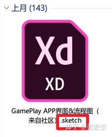 用Adobe XD能打开sketch吗?能的话,具体怎么实现呢?