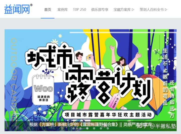 有哪些好的活动策划网站或论坛推荐?