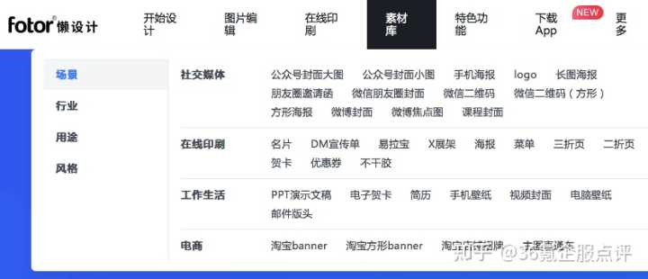 有哪些堪称神器的在线设计工具,求安利?
