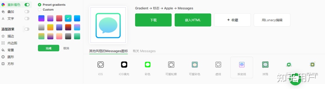有哪些优秀的 icon 的免费下载网站?