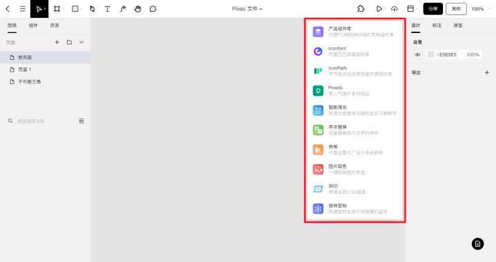 有哪些堪称神器的在线设计工具,求安利?
