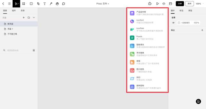 有哪些堪称神器的在线设计工具,求安利?