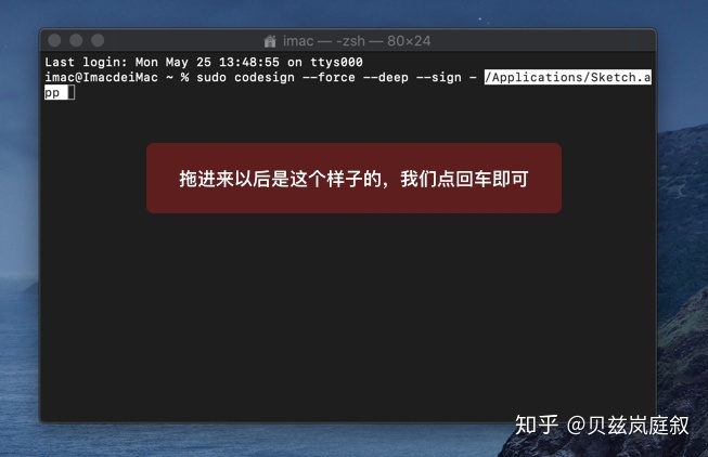 一分钟解决Sketch连续闪退问题!
