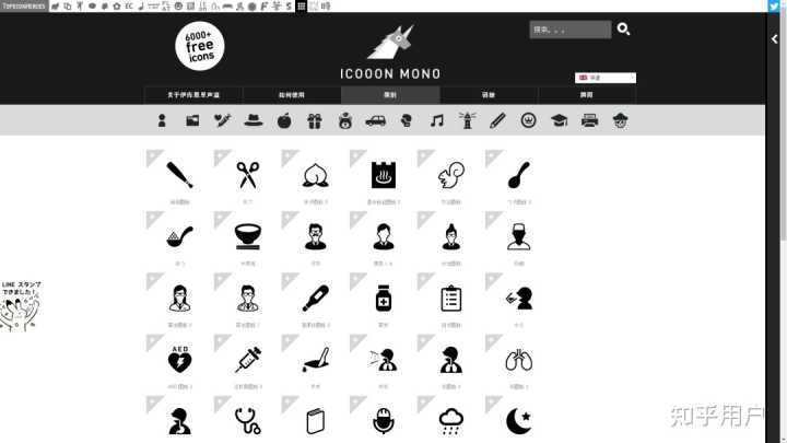 有哪些优秀的 icon 的免费下载网站?