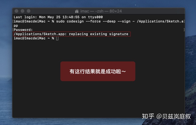 一分钟解决Sketch连续闪退问题!