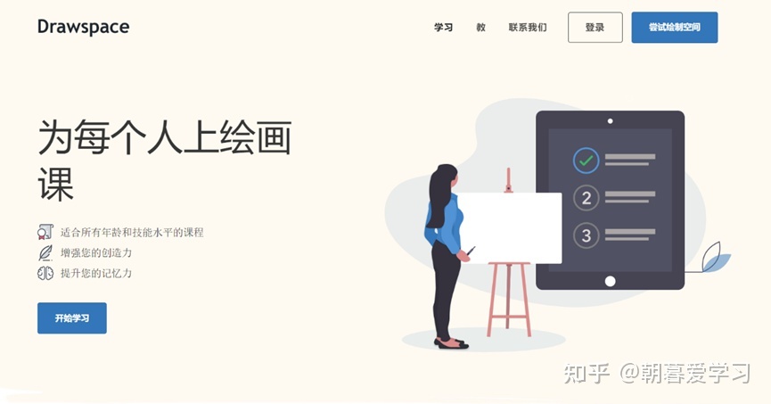 有哪些高质量的自学网站?