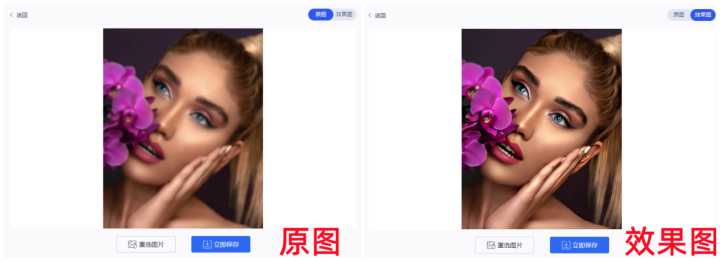 有什么图片修复的网站或者APP推荐吗?