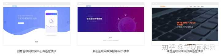 互联网行业网站如何在线设计搭建？