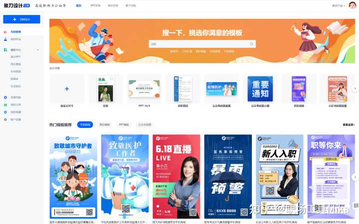 有哪些堪称神器的在线设计工具,求安利?