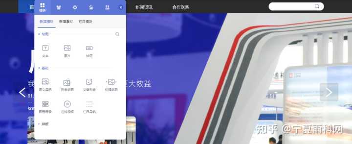 怎样去设计一个所见即所得的在线网页设计工具?帮助那些没有网页设计经验和技巧的人快速完成网页设计的需求