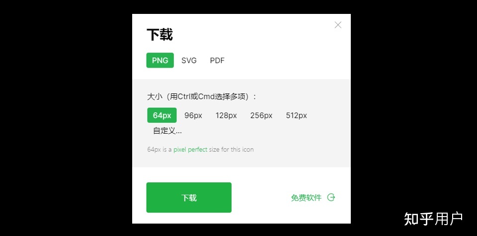 有哪些优秀的 icon 的免费下载网站?
