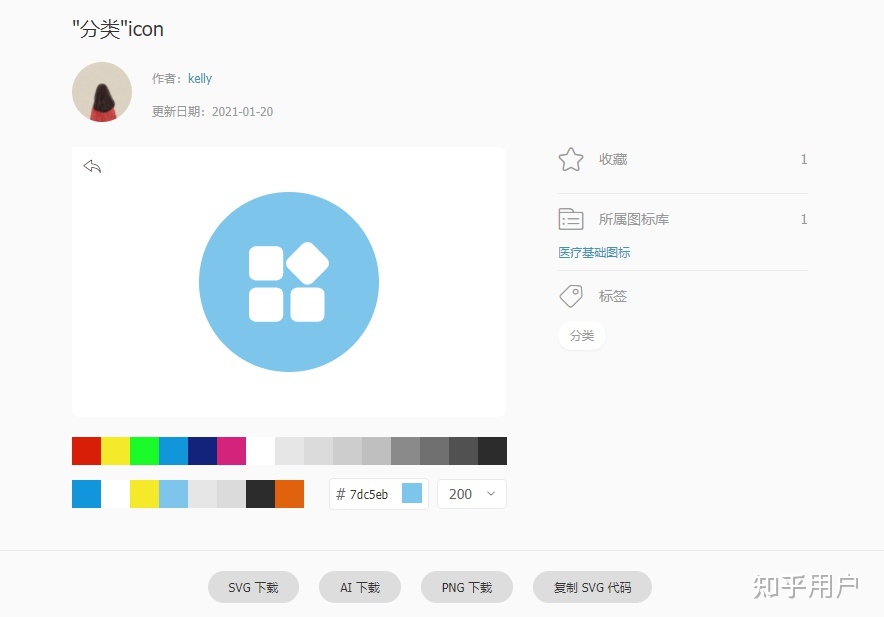 有哪些优秀的 icon 的免费下载网站?
