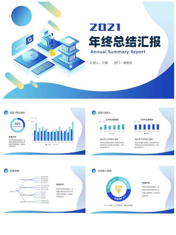 哪里有免费PPT模板下载?