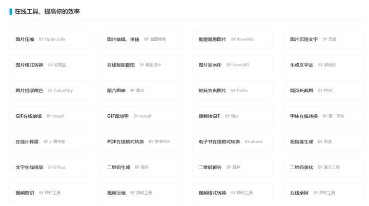 有哪些让你相见恨晚的资源网站?