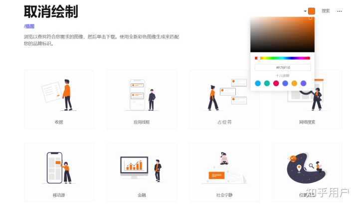 有哪些优秀的 icon 的免费下载网站?